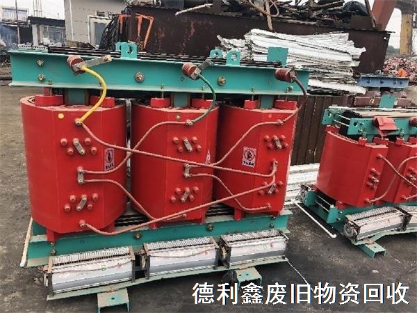 干式變壓器回收，二手電力設備回收